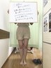 ≪О脚がずっと悩みだった方へ！≫O脚矯正￥3500