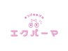 【エクパーマ★付け足し】 シングル100本迄¥6050 ／バインド80束迄¥7000