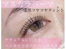 ヘアーサロンワン(Hair salon One.)/マスカラパーマ