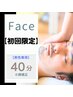 【男性専用・小顔矯正】★アルコールむくみ・顎関節・頭痛★9,800円　40分