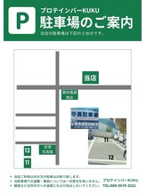 クク(KUKU)/駐車場も1台分完備！