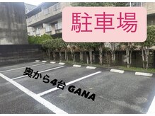 ガナ(GANA)の雰囲気（駐車場ビル敷地内、奥まで来ていただき、奥、左手4台になります）