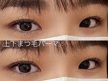 アイリス 近鉄八尾(Iris.)/上下まつ毛パーマでぱっちりと