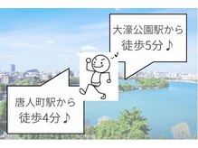 カラダの塾の雰囲気（アクセスも便利！大濠公園駅から唐人町駅からも歩いて5分圏内！）