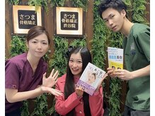 さつま骨格矯正 HRD広尾 西麻布院 /タレント：葦原海様