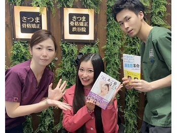 さつま骨格矯正 HRD広尾 西麻布院 /タレント:葦原海様