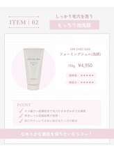 ポアレスラボ ジェンダーレスサロン 横浜/もっちり泡洗顔