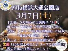 アジアンリラクゼーションヴィラ 横浜大通公園店(asian relaxation villa)