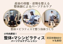 小竹向原ストレッチ整体院