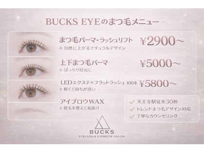 バックスアイ 天王寺店(BUCKS EYE)の写真