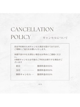 ケイーナイン(K-9)/キャンセルポリシー