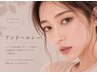 【ご新規様限定】アンドヘルシー(LEDフラット×ラッシュリフト)120本
