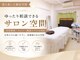 ユリシード 東京本院(Ulyseeed)の写真