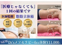 クリニカルエステ/イーズ パークプレイス大分店の雰囲気（★エステでも叶う★まずは25,300円→11,000円体験へ！）
