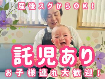ブルーム 四日市店(Bloom)の写真/子育てママの強い味方！【子守りスタッフ在中＆キッズスペースあり】産後やマタニティの不調を改善♪