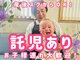 ブルーム 四日市店(Bloom)の写真/子育てママの強い味方！【子守りスタッフ在中＆キッズスペースあり】産後やマタニティの不調を改善♪