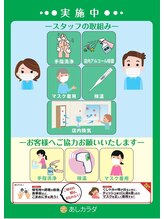 あしカラダ 松山大街道店/