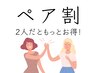 電話話予約のみ【ペア割でお得】全身筋膜90分2名で¥32000→¥18600(1人9300円)
