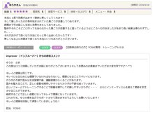インプルーバー(improver)/お客様のお声　30代女性