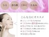 新メニュー！BBLフェイシャルケア6,000円→4,000円クーポン