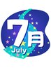 【7/31(木)までワンコイン施術体験イベント】お悩み不調に合わせた施術コース
