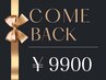 【再来のお客様★9月末まで】ララピール+頭皮ケア¥16000→9900