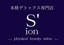 シオン 高崎(S'ion)