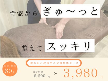 鶴間駅前鍼灸院 整骨院の写真