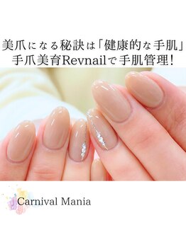 カーニバルマニア 三田店(Carnival Mania)/