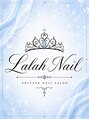 ララァネイル(Lalah Nail)/Lalah Nail