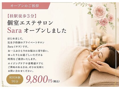 エステサロンSaraの写真