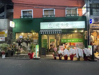 健生堂の写真/元町駅から徒歩1分、飛び込みOK!足ツボや全身マッサージまで癒やしのひとときを♪