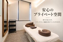 浜町アネックスあさひ整体院