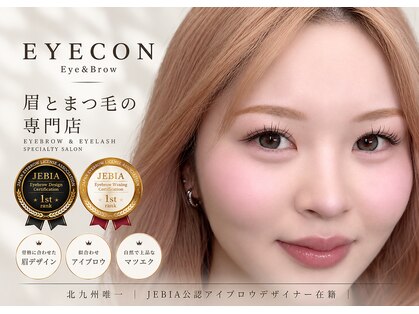 アイコン 小倉店(EYECON)の写真