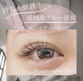 ビューティーサロン アイズ(Beauty  salon Eye's)