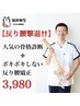 【産後の不調】不調の原因は骨盤の歪みから！腰痛/肩こり〇60分¥7700→¥3980