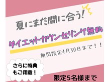 ほんじょう整骨院 美容整体