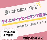 ほんじょう整骨院 美容整体