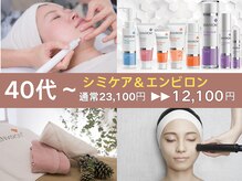フェイシャルサロン ネヅ(facial salon NEZU)の雰囲気（支持率No.1ノーファンデ肌になれるフェイシャルエステ/肌改善）