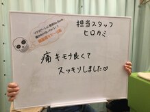 リボディ(Re.Body)/頭蓋骨すもーる術(廣神担当)