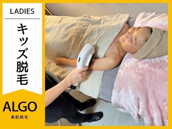 アルゴ 福井店(ALGO)/もう終わったの？！