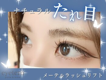 アイテム 堺東駅前店(eyetem)/メーテルラッシュ/大人女子