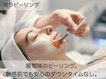 クレスト(CLEST.)/ララピールが進化！セラピール