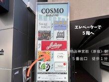 シエリー 原宿本店(Ciely)/当サロンは駅から徒歩１分