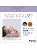 【エイジングケア】ハリ 約60分 1回　￥13420→￥8250