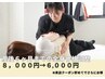 【人気No.1歪みを根本改善！！】骨盤調整×全身整体￥8,500→