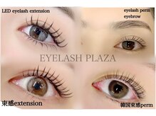 アイラッシュプラザ 横浜西口/まつ毛パーマ/アイブロウも◎