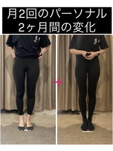 アクア 名古屋天白店(Aqours)/美脚メニューでヒップアップ☆