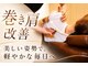 リラクシア 横浜店(relaxia)の写真
