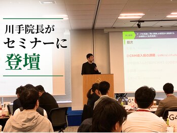 トロイカ整体院 プレミアム/院長が専門セミナーに登壇